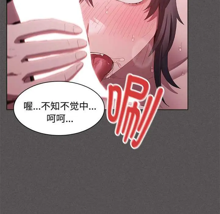 漫画《神圣陷阱》第17话第123张图