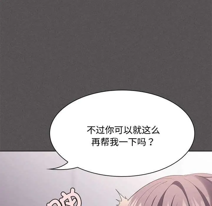 漫画《神圣陷阱》第17话第124张图