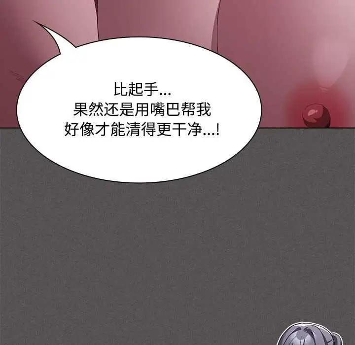 漫画《神圣陷阱》第17话第127张图