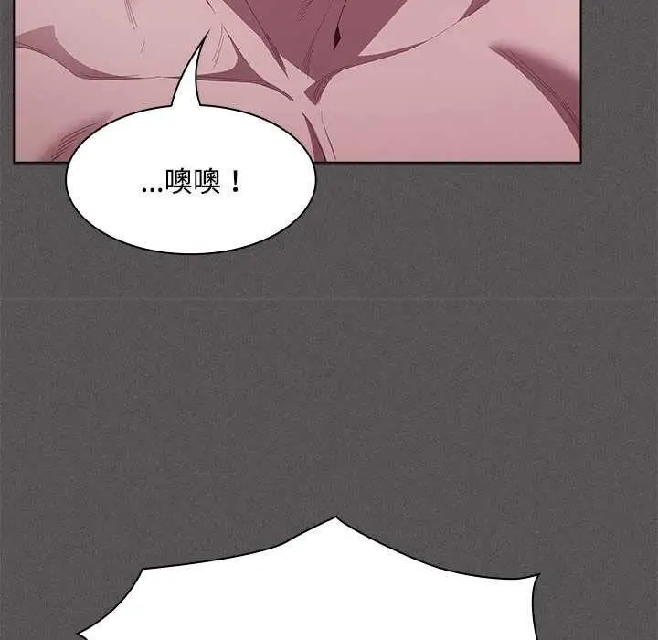 漫画《神圣陷阱》第17话第129张图