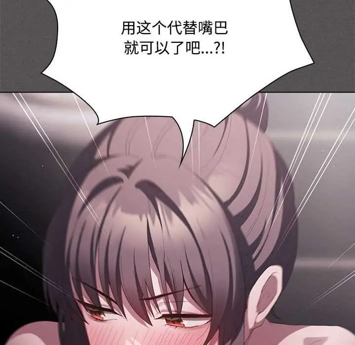 漫画《神圣陷阱》第17话第130张图