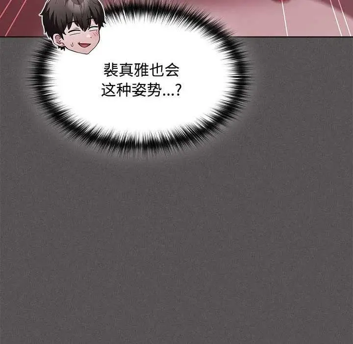 漫画《神圣陷阱》第17话第132张图