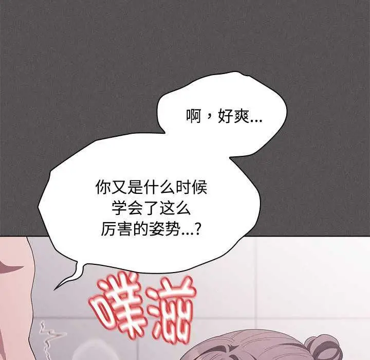 漫画《神圣陷阱》第17话第133张图