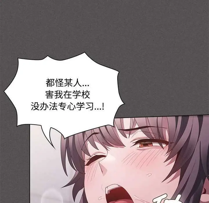 漫画《神圣陷阱》第17话第136张图