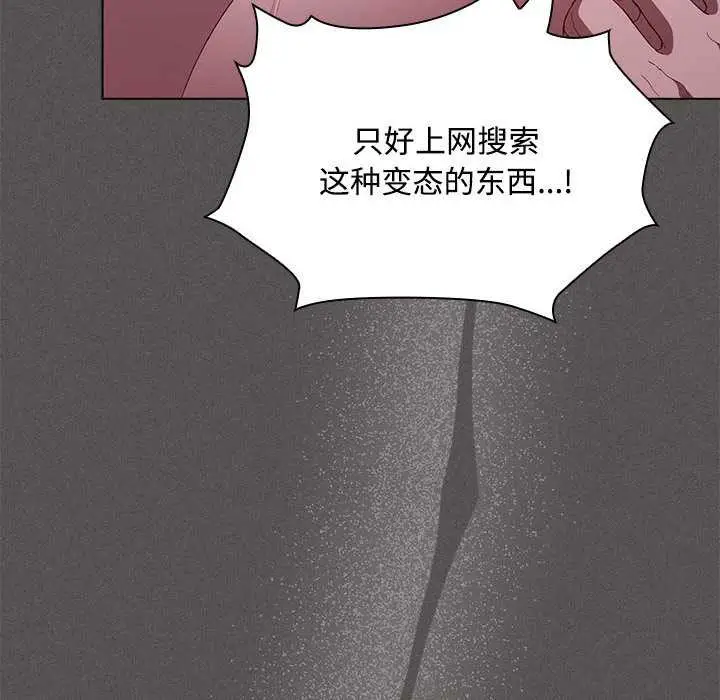 漫画《神圣陷阱》第17话第138张图