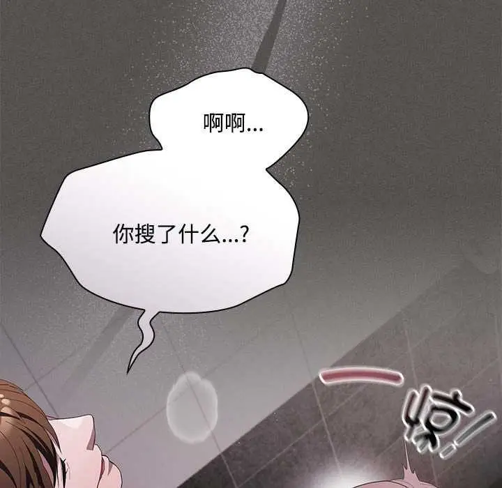 漫画《神圣陷阱》第17话第139张图
