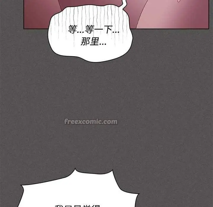漫画《神圣陷阱》第17话第14张图