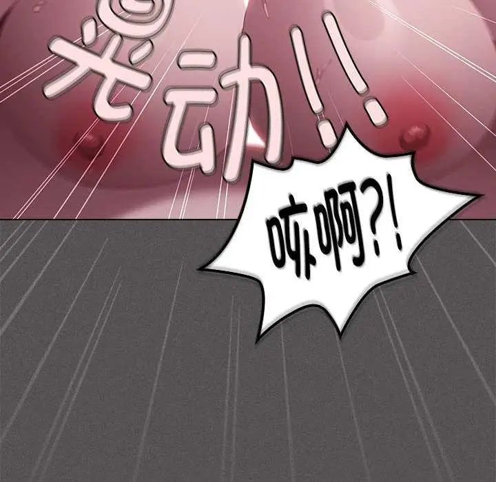 漫画《神圣陷阱》第17话第143张图