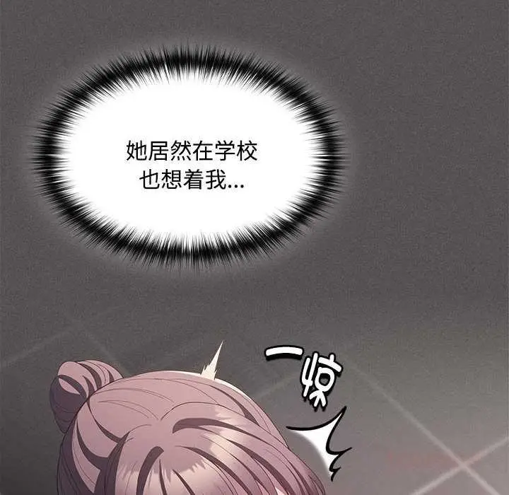 漫画《神圣陷阱》第17话第148张图