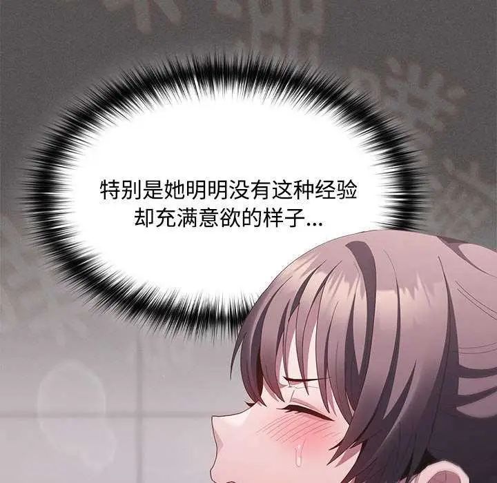 漫画《神圣陷阱》第17话第151张图