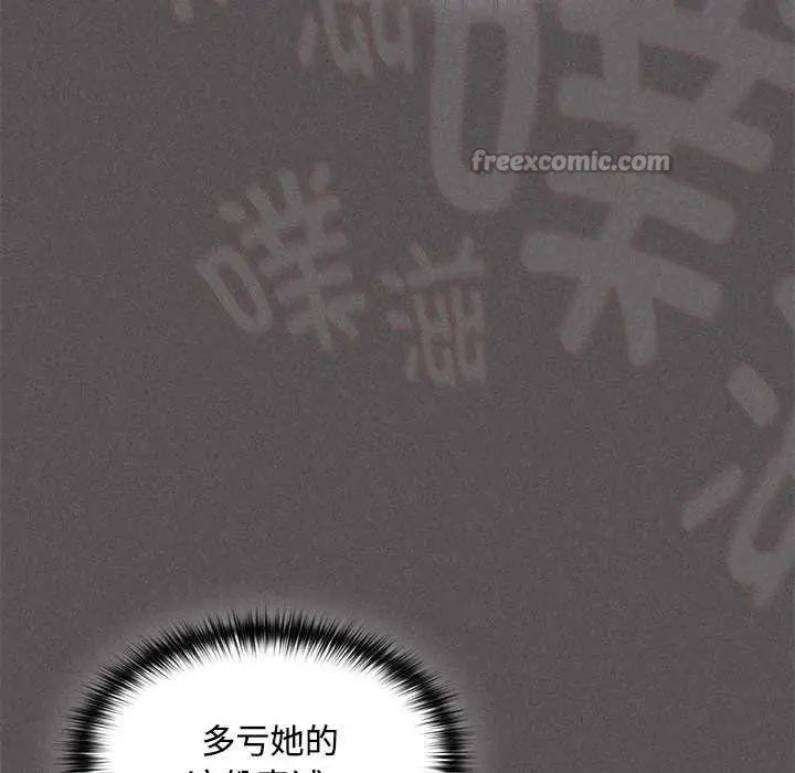 漫画《神圣陷阱》第17话第154张图