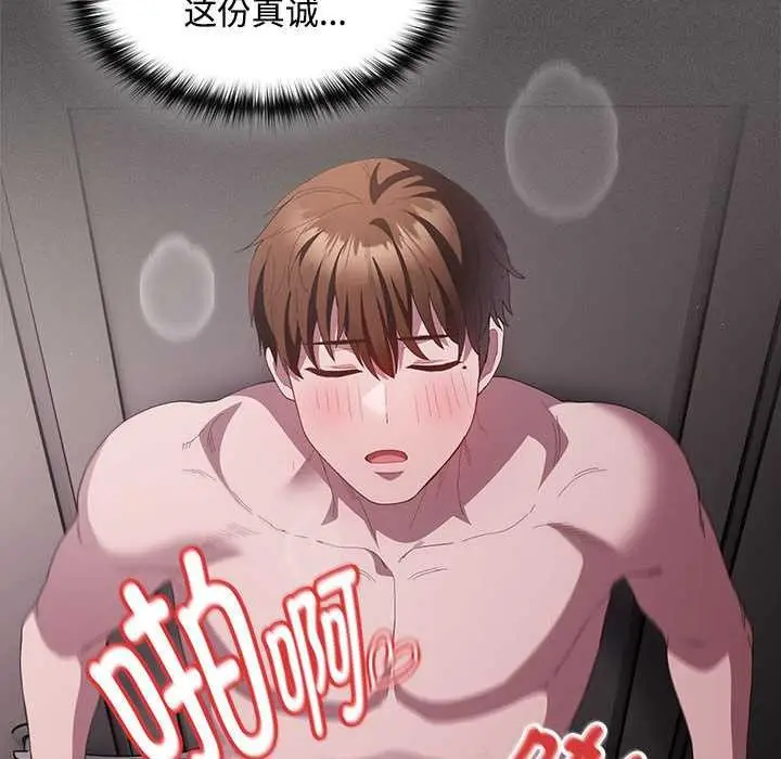漫画《神圣陷阱》第17话第155张图
