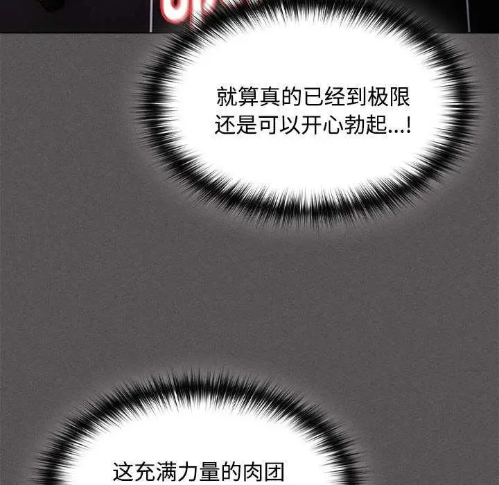 漫画《神圣陷阱》第17话第157张图