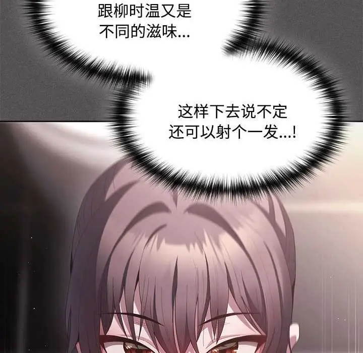 漫画《神圣陷阱》第17话第158张图