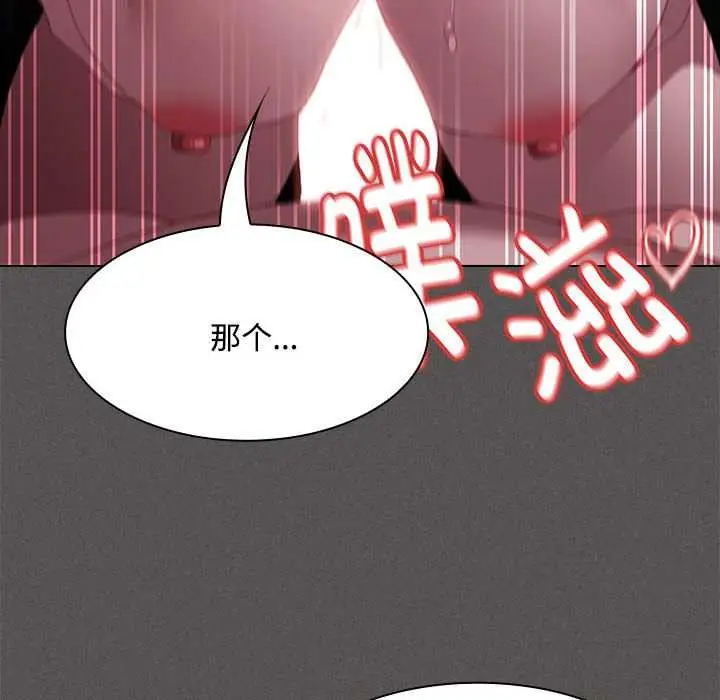 漫画《神圣陷阱》第17话第160张图