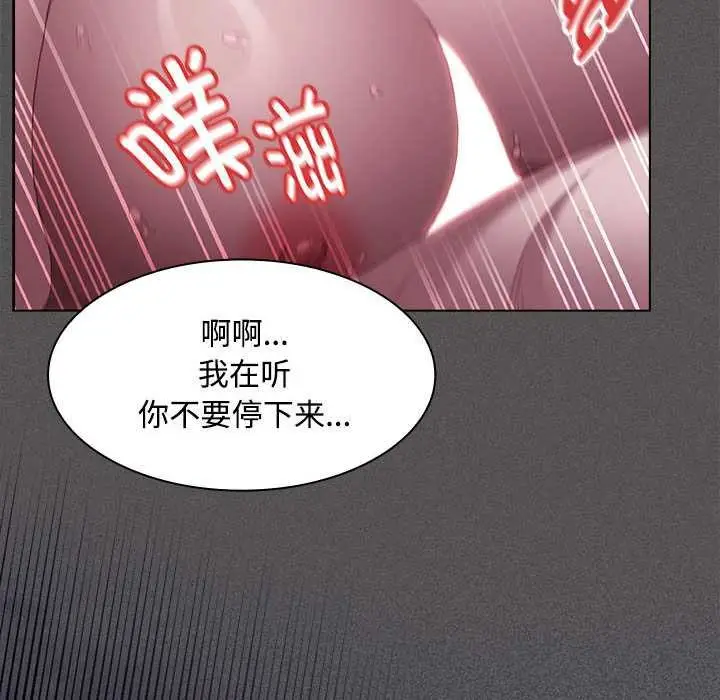 漫画《神圣陷阱》第17话第162张图