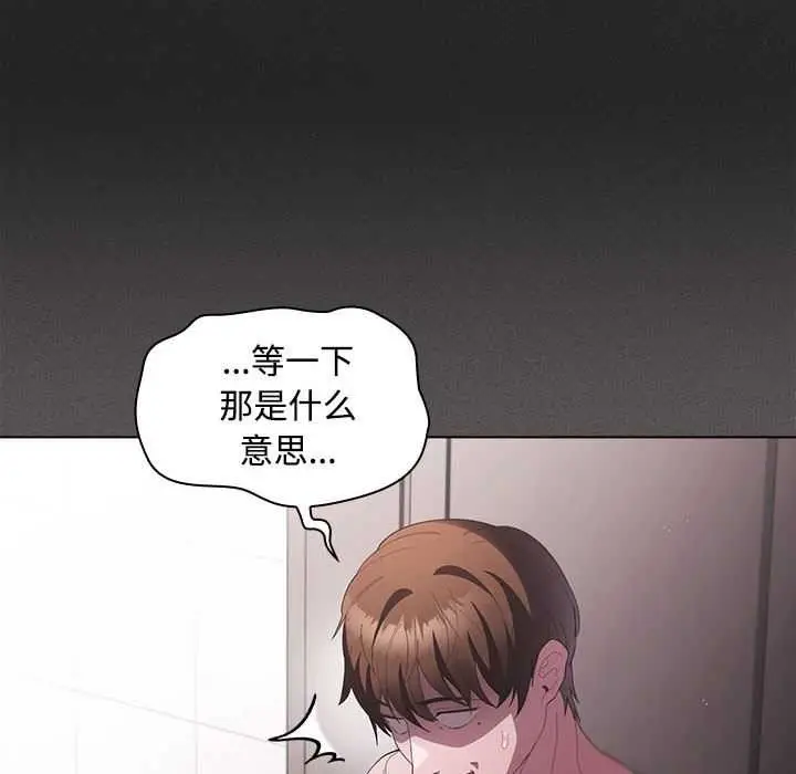 漫画《神圣陷阱》第17话第165张图