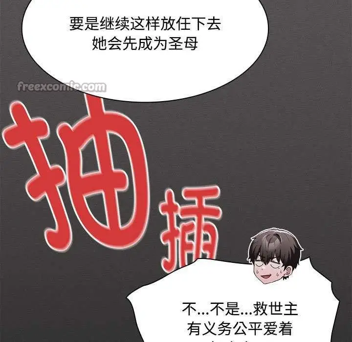 漫画《神圣陷阱》第17话第168张图