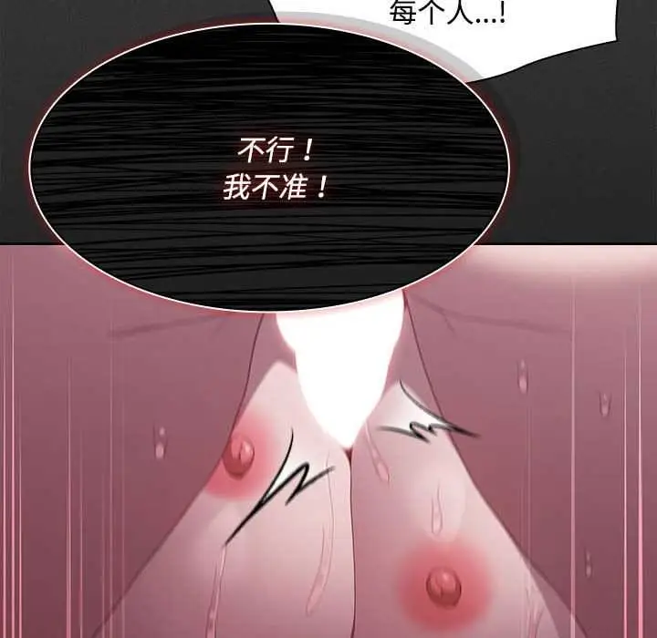 漫画《神圣陷阱》第17话第169张图
