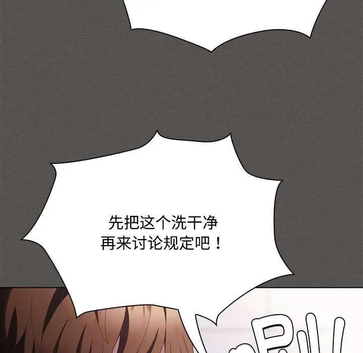 漫画《神圣陷阱》第17话第17张图