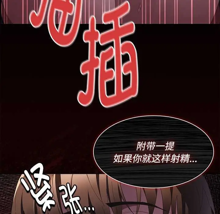 漫画《神圣陷阱》第17话第171张图