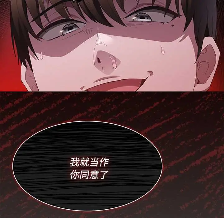 漫画《神圣陷阱》第17话第172张图