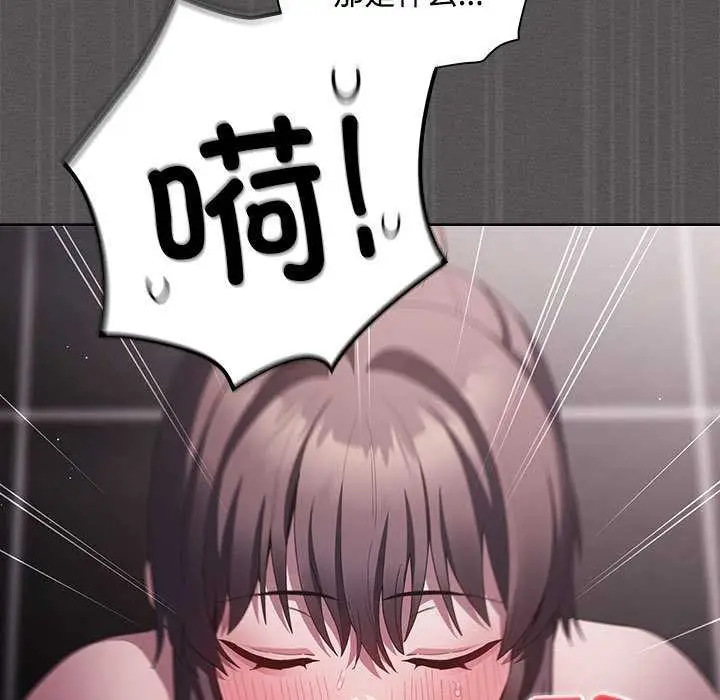 漫画《神圣陷阱》第17话第174张图