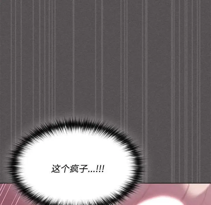 漫画《神圣陷阱》第17话第176张图