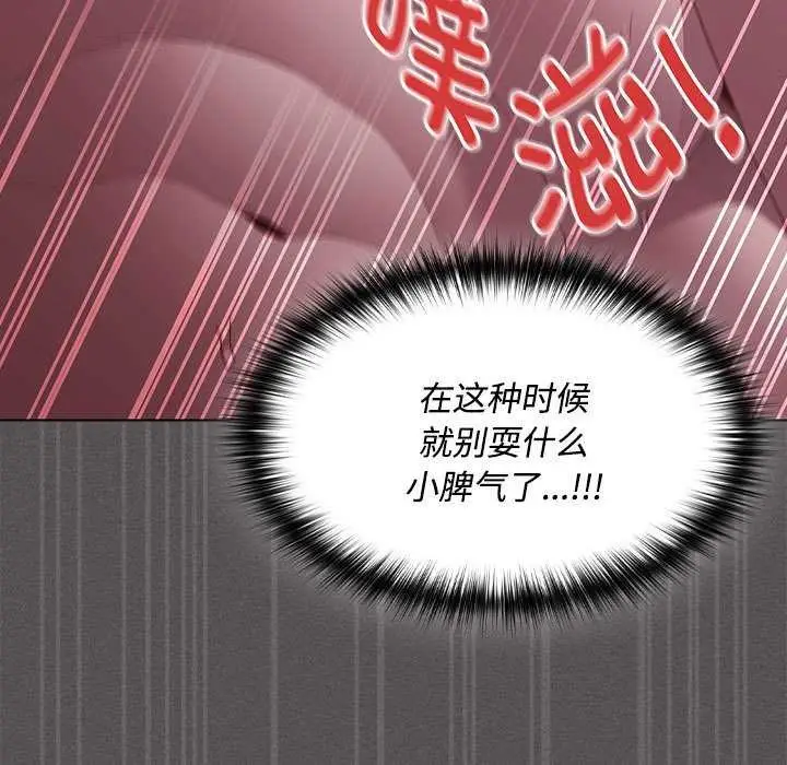 漫画《神圣陷阱》第17话第178张图