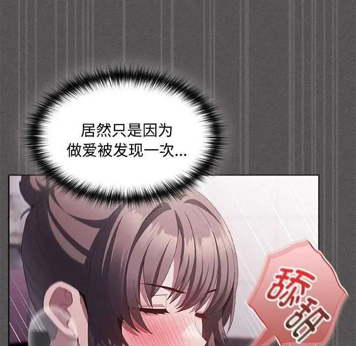 漫画《神圣陷阱》第17话第179张图