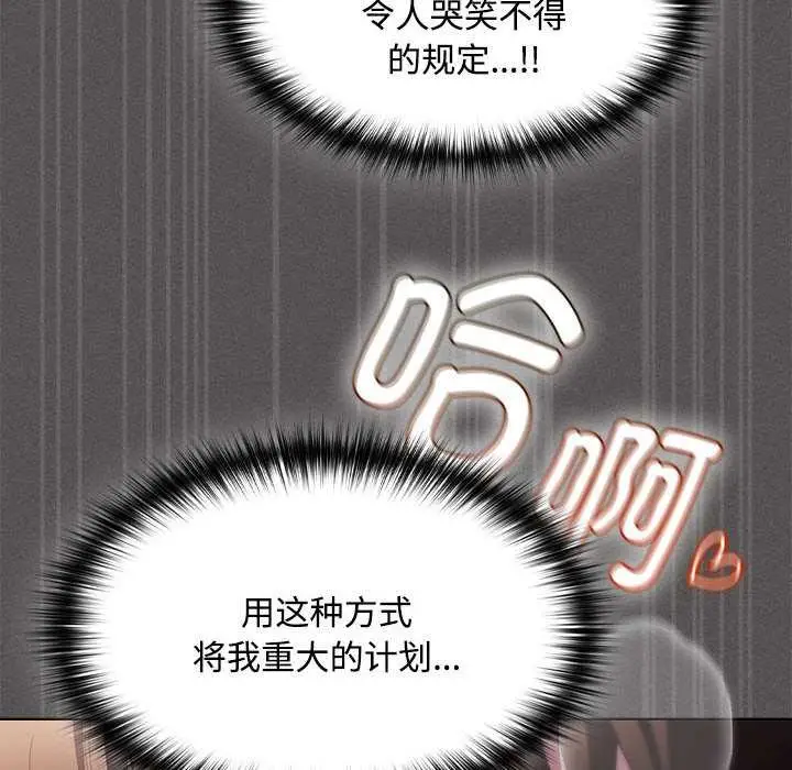 漫画《神圣陷阱》第17话第181张图