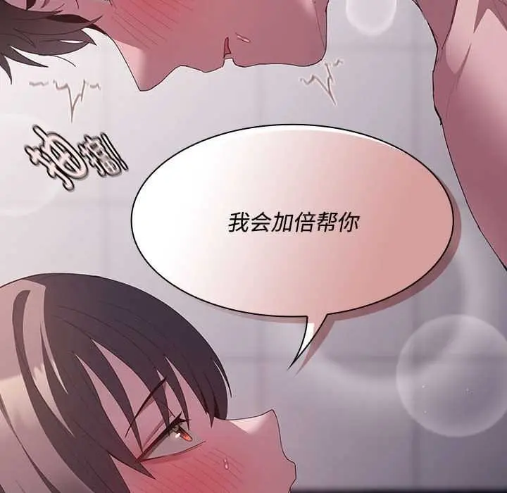 漫画《神圣陷阱》第17话第185张图