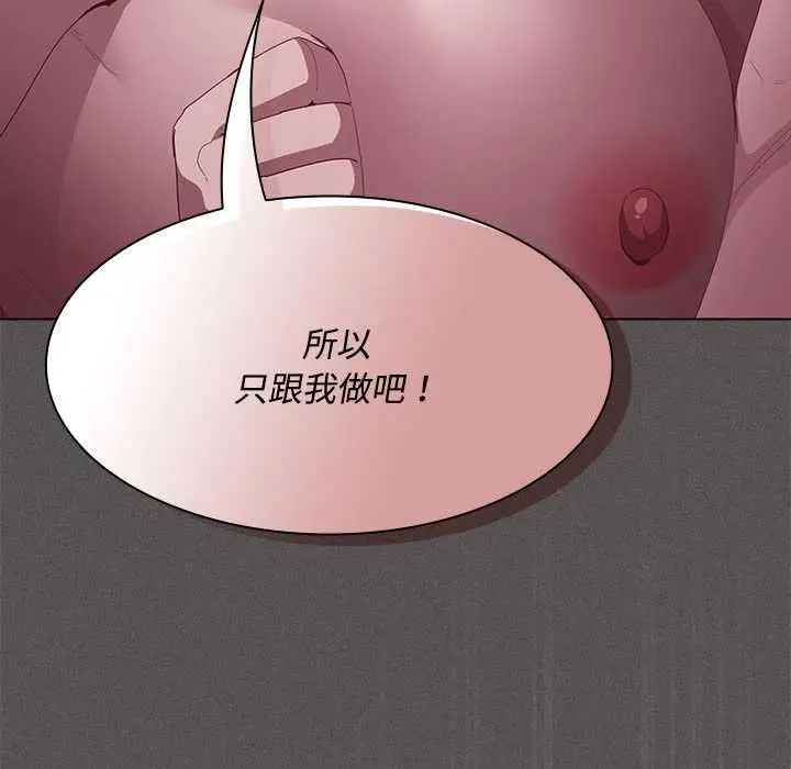 漫画《神圣陷阱》第17话第187张图