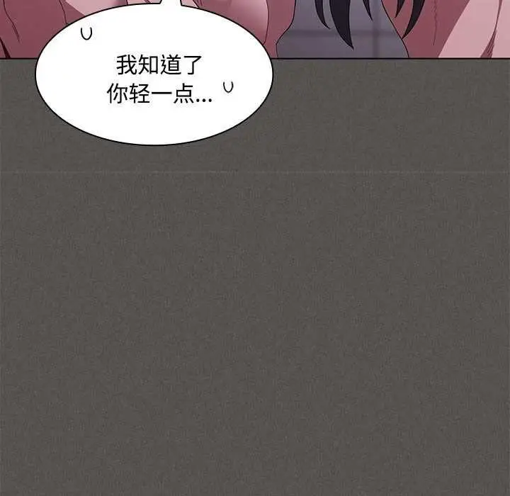 漫画《神圣陷阱》第17话第19张图