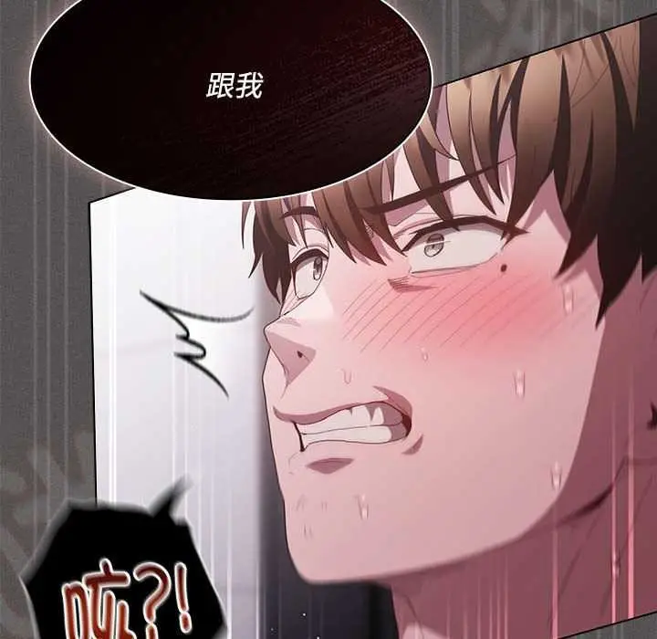 漫画《神圣陷阱》第17话第191张图