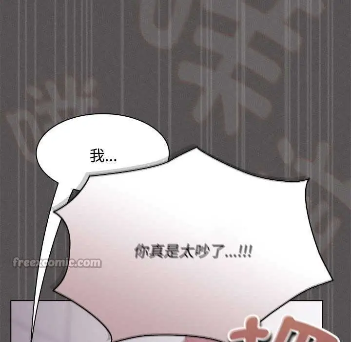 漫画《神圣陷阱》第17话第196张图