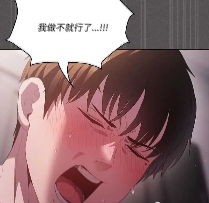 漫画《神圣陷阱》第17话第199张图