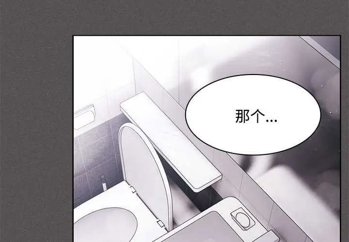 漫画《神圣陷阱》第17话第2张图