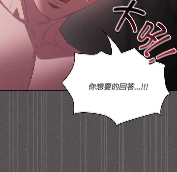 漫画《神圣陷阱》第17话第200张图