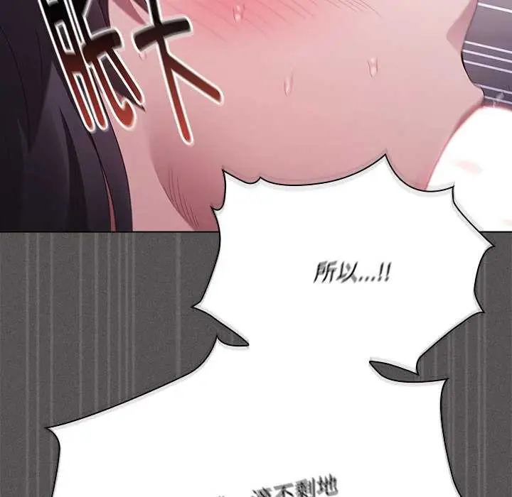 漫画《神圣陷阱》第17话第204张图