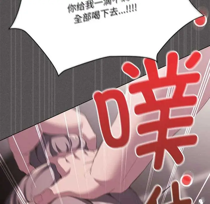 漫画《神圣陷阱》第17话第205张图
