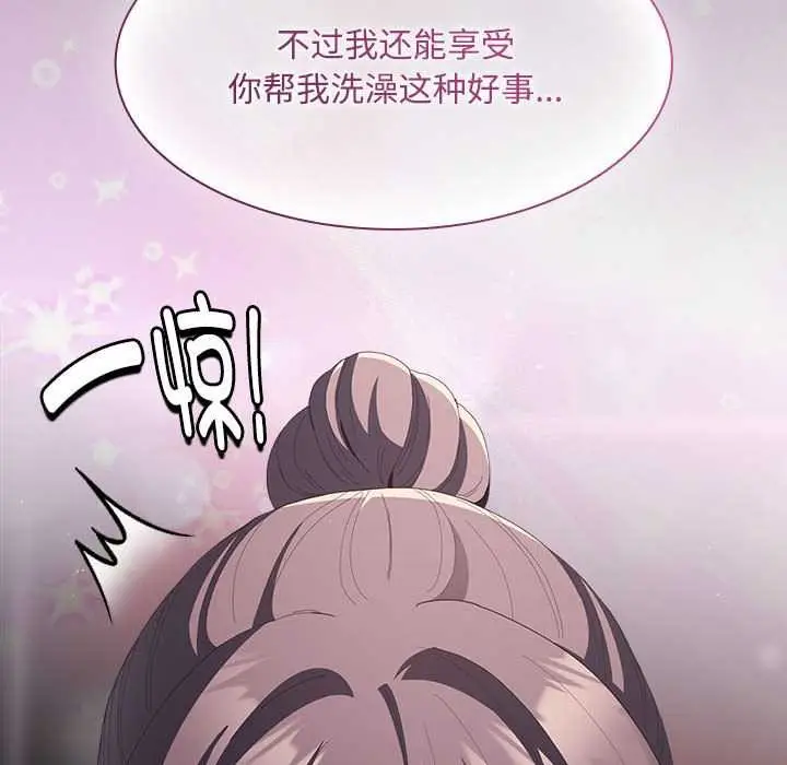 漫画《神圣陷阱》第17话第25张图