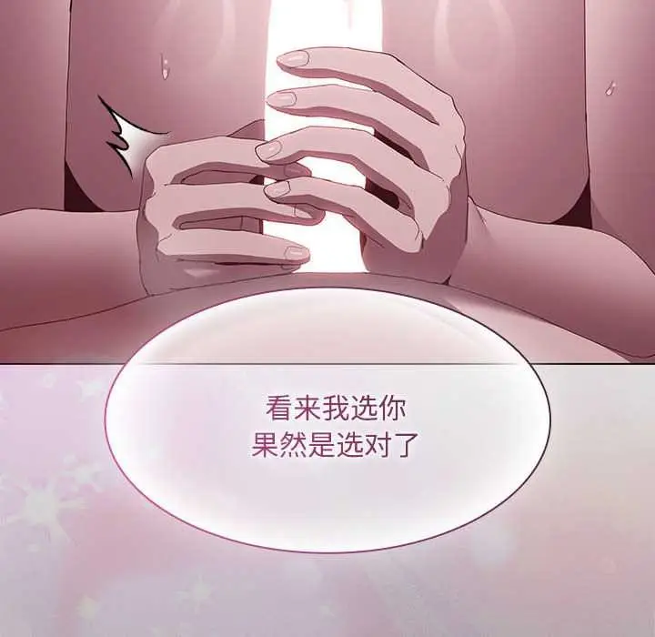 漫画《神圣陷阱》第17话第27张图