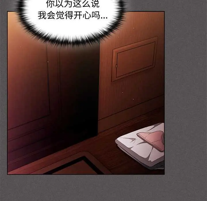 漫画《神圣陷阱》第17话第29张图