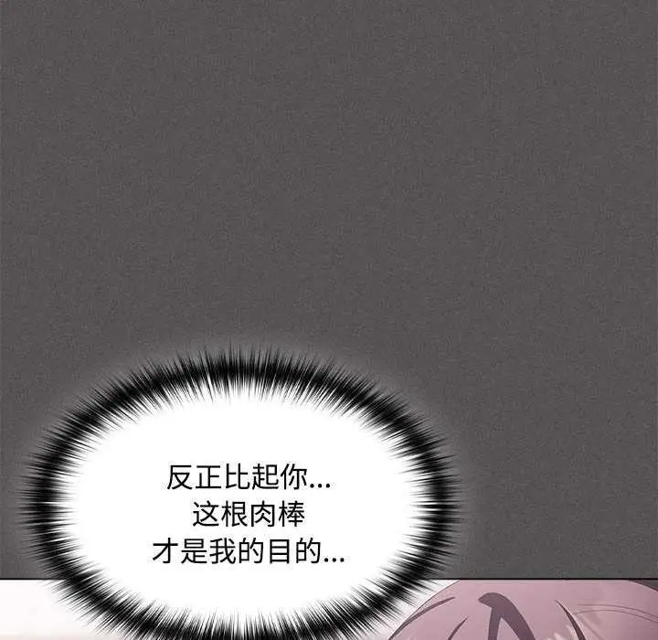漫画《神圣陷阱》第17话第30张图