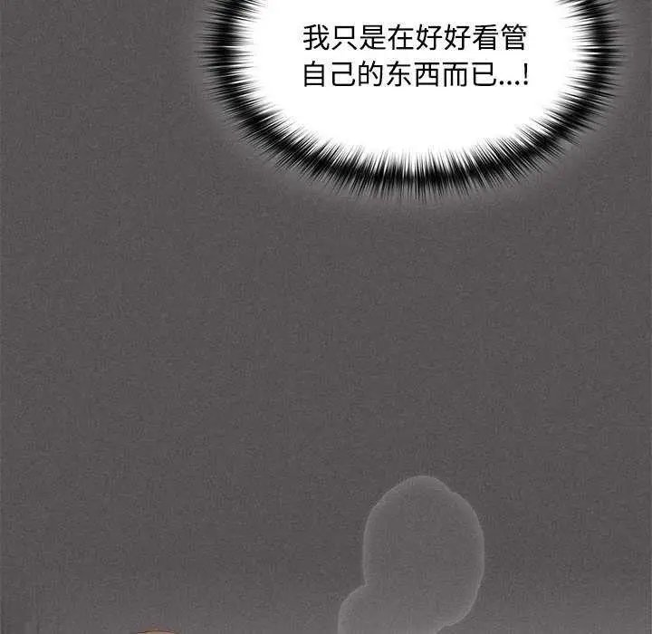 漫画《神圣陷阱》第17话第32张图
