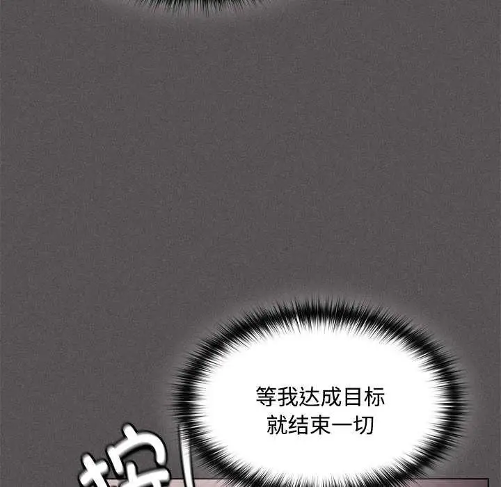 漫画《神圣陷阱》第17话第36张图