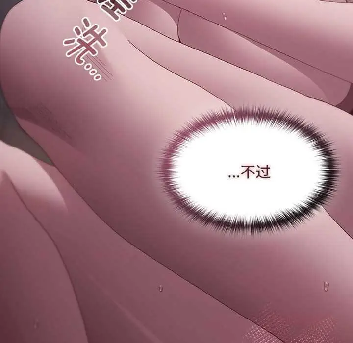 漫画《神圣陷阱》第17话第40张图