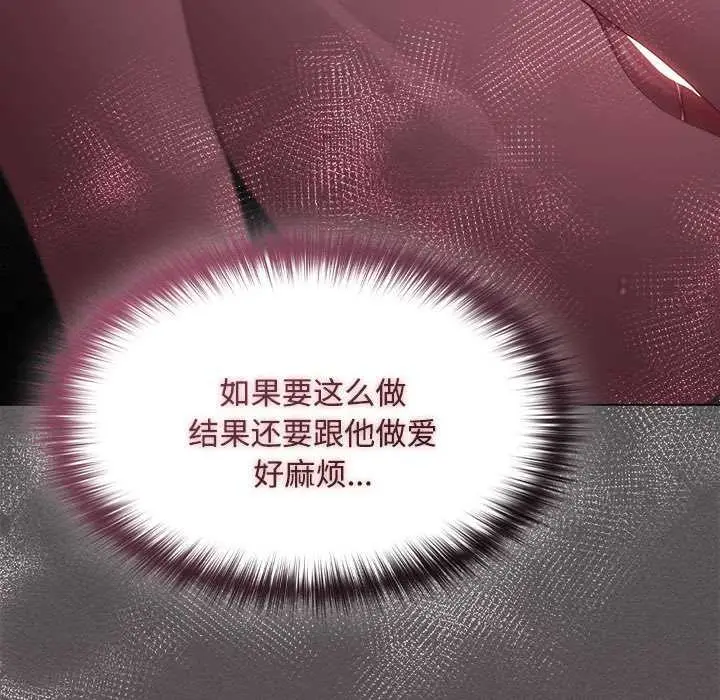 漫画《神圣陷阱》第17话第41张图