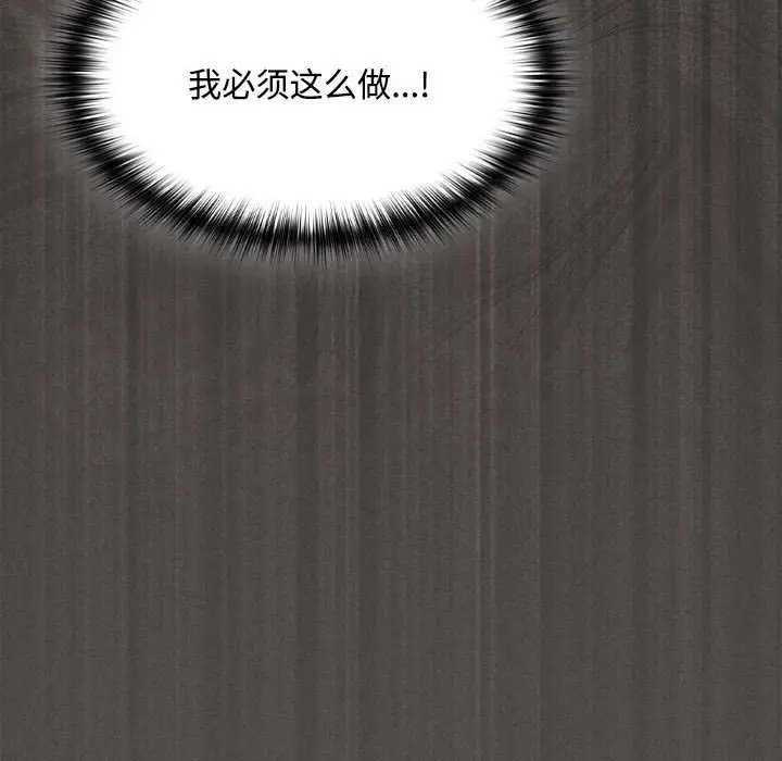 漫画《神圣陷阱》第17话第51张图